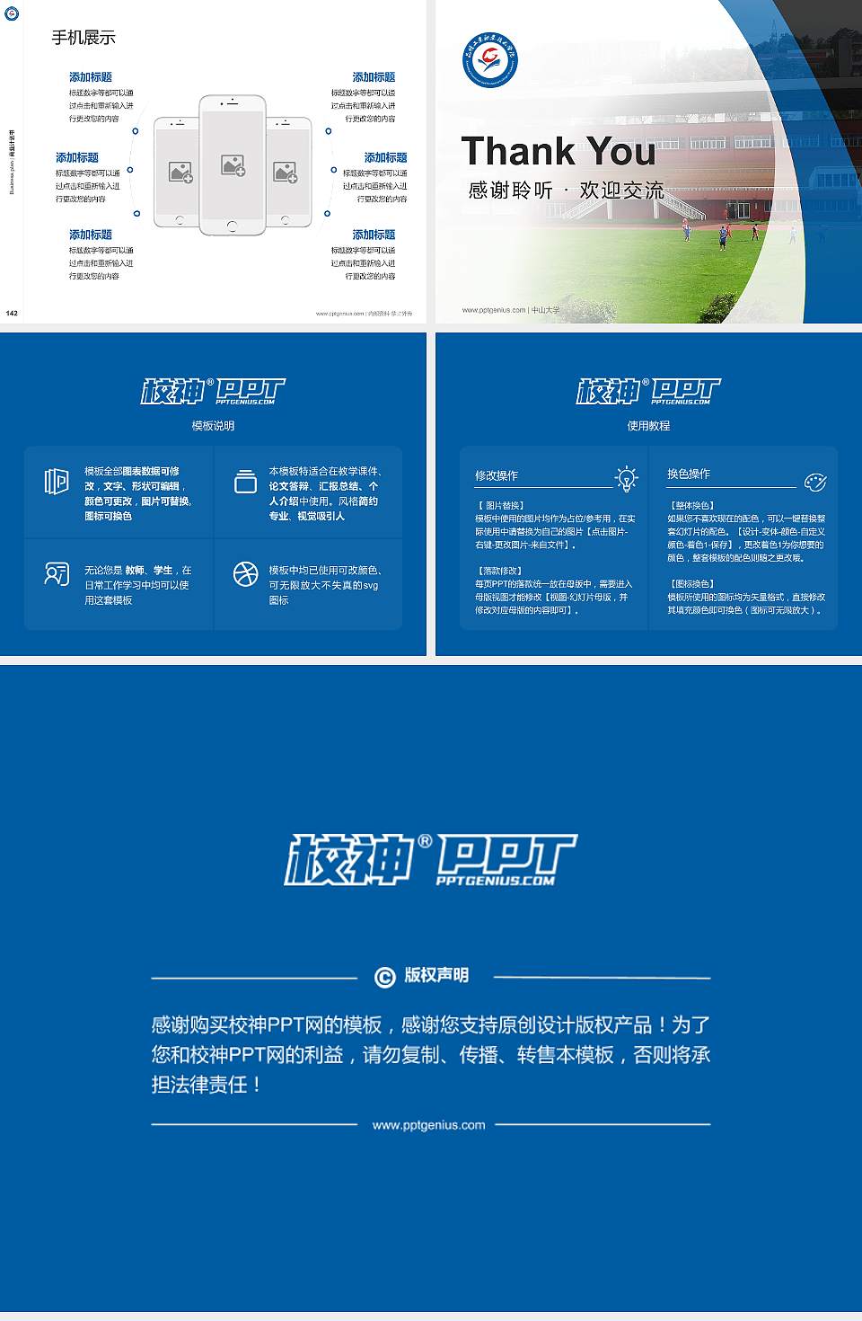 昆明工业职业技术学院专用全国大学生互联网+创新创业大赛计划书/路演/网评PPT模板4:3格式幻灯片预览图16