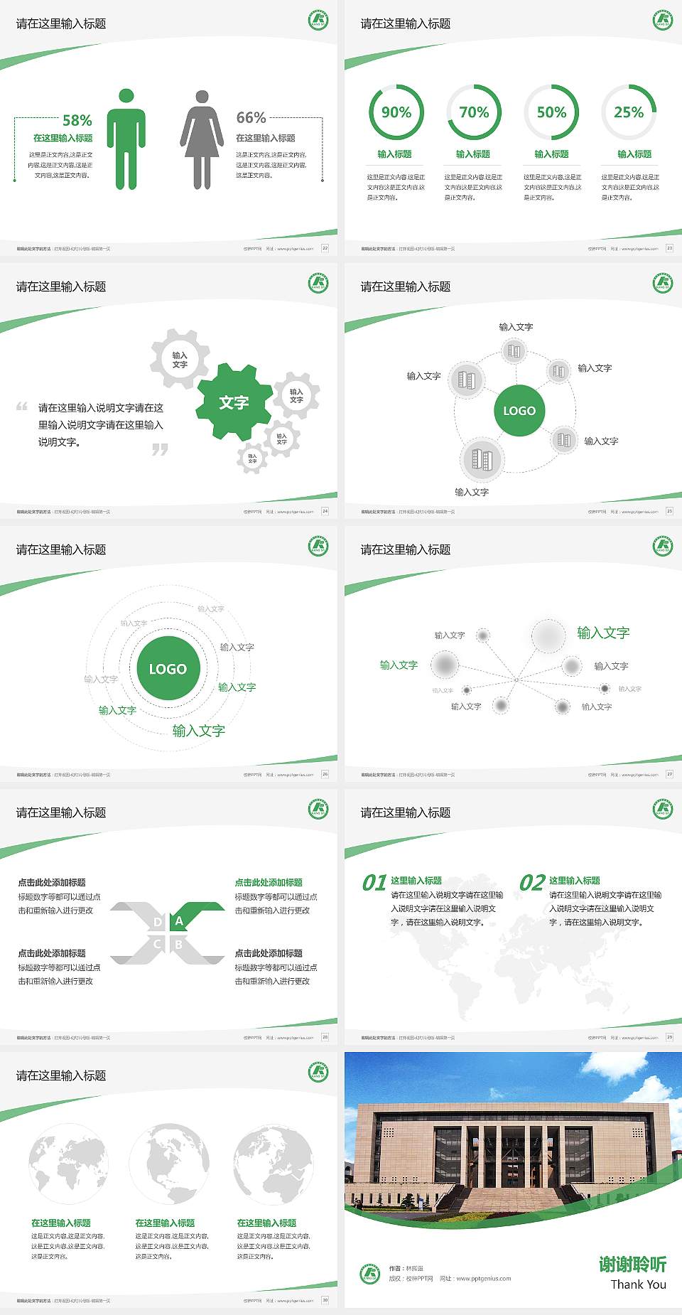 广州康大职业技术学院毕业论文答辩PPT模板下载4:3格式幻灯片预览图4