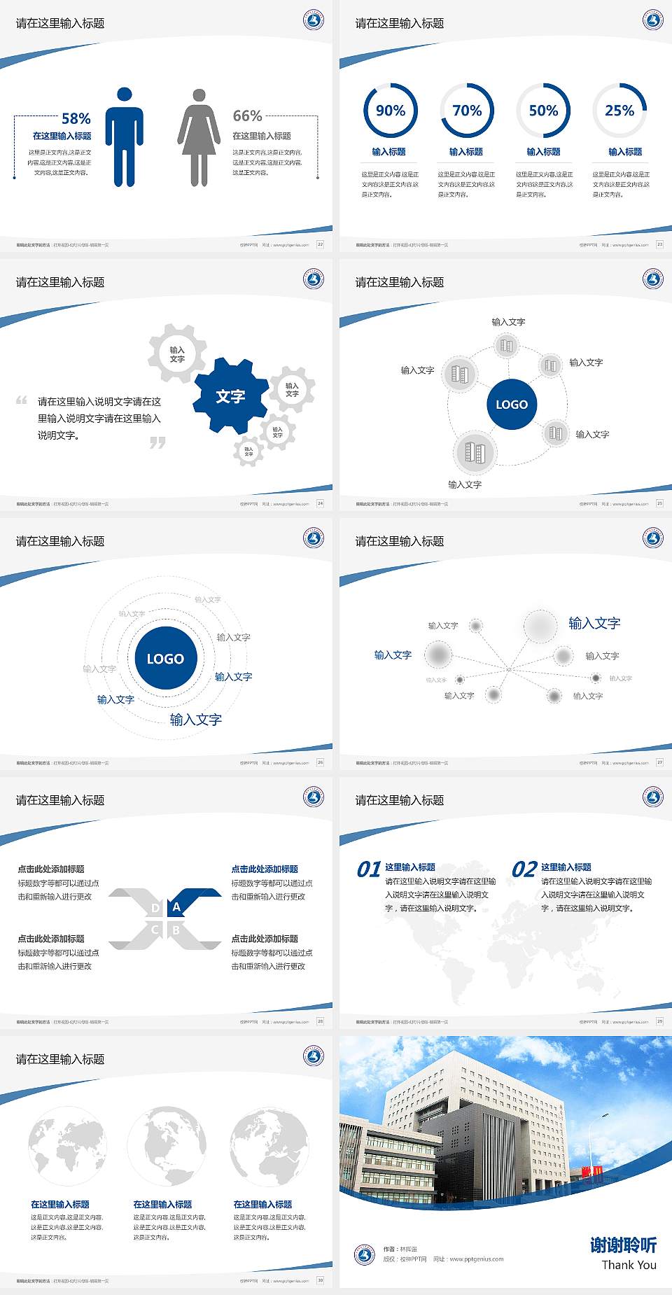 天津师范大学津沽学院毕业论文答辩PPT模板下载4:3格式幻灯片预览图4