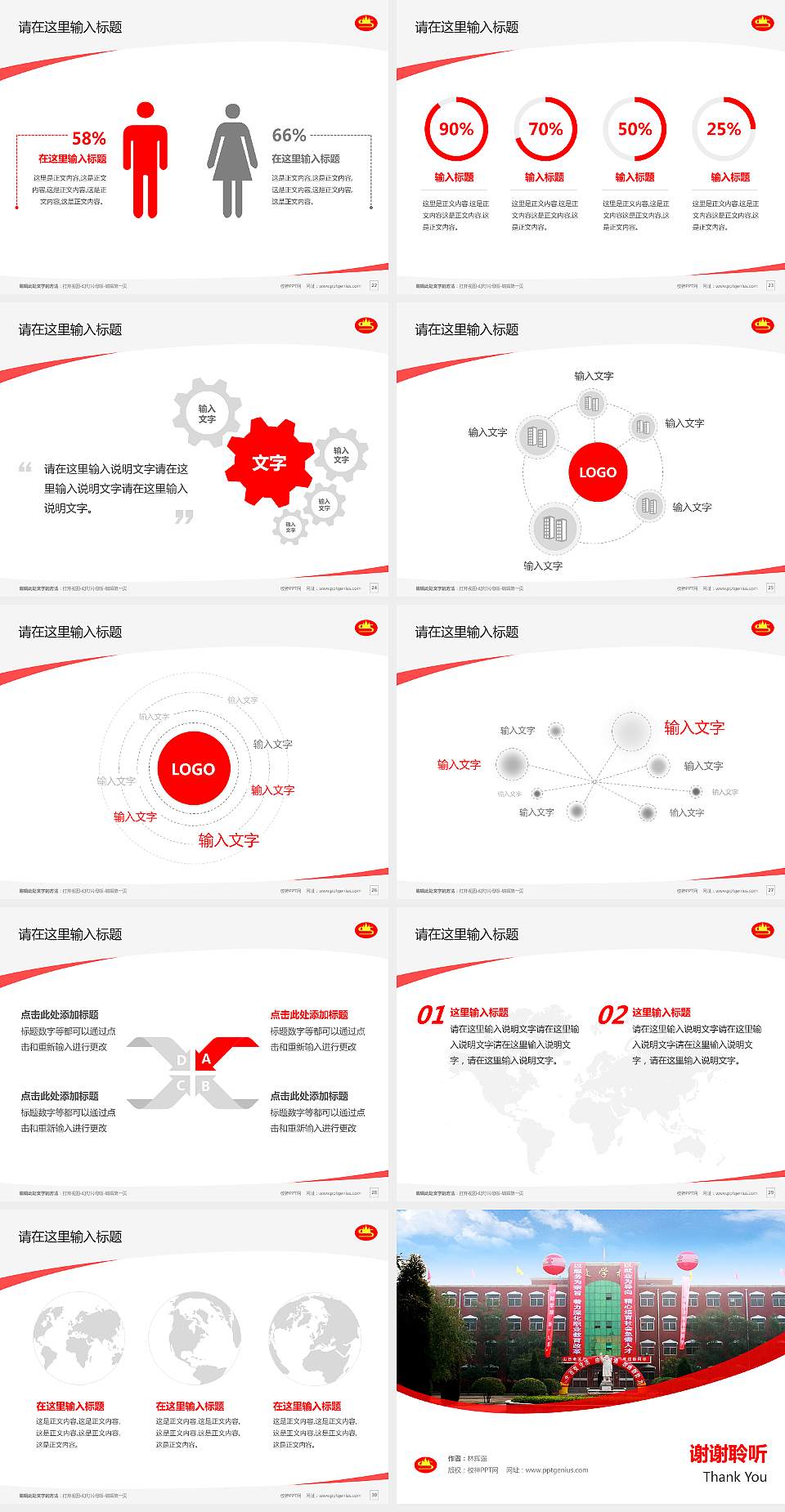 山西老区职业技术学院毕业论文答辩PPT模板下载4:3格式幻灯片预览图4