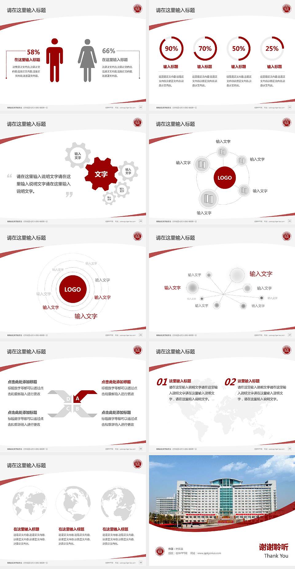 山西大同大学毕业论文答辩PPT模板下载4:3格式幻灯片预览图4
