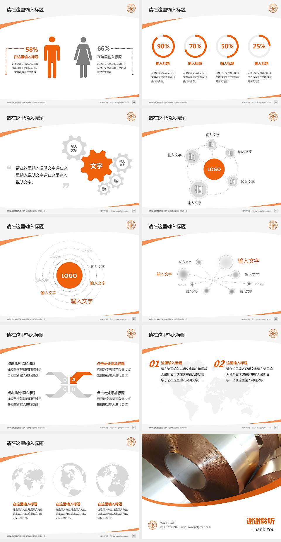 湖南有色金属职业技术学院毕业论文答辩PPT模板下载4:3格式幻灯片预览图4