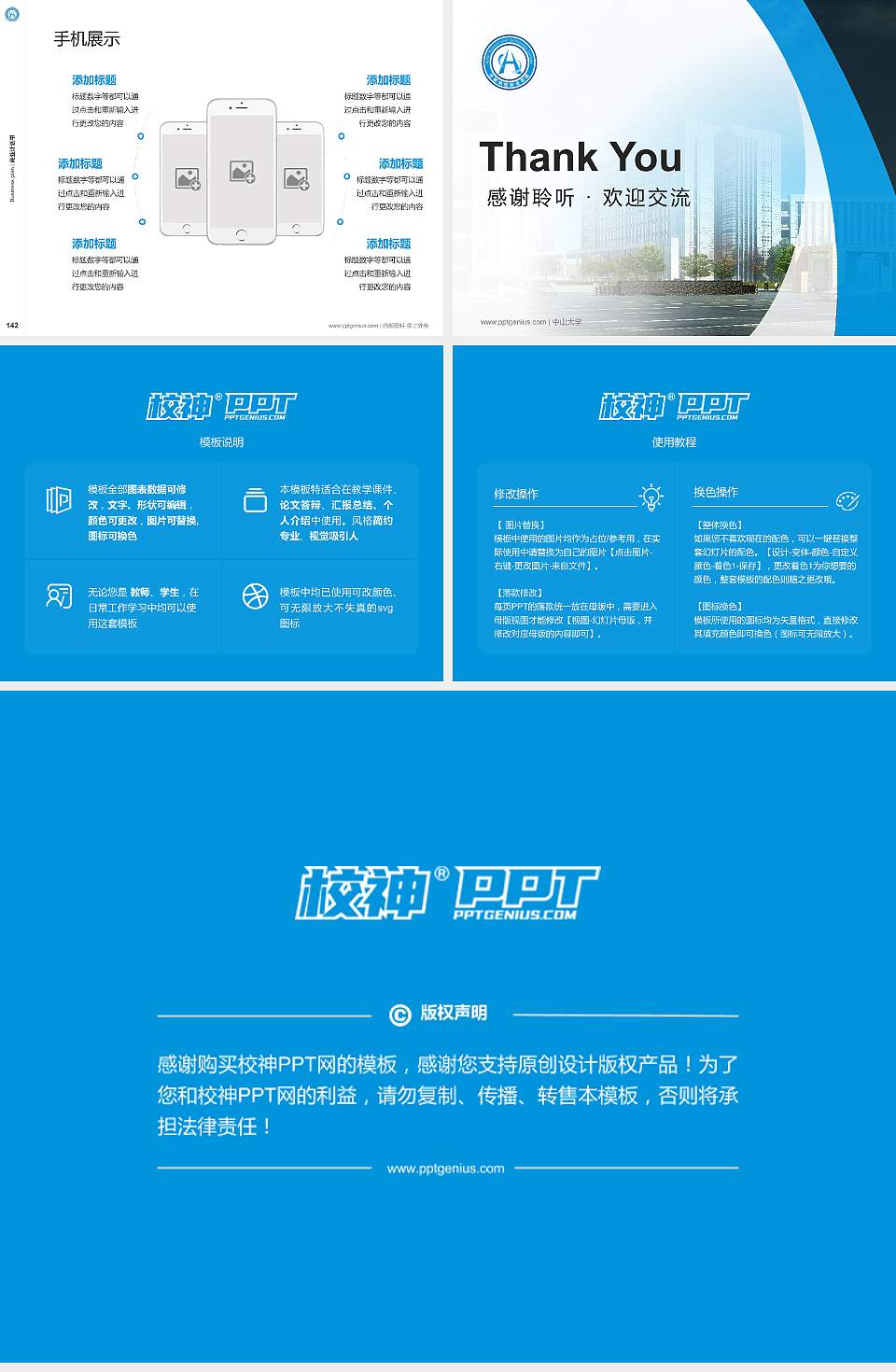 合肥科技职业学院专用全国大学生互联网+创新创业大赛计划书/路演/网评PPT模板4:3格式幻灯片预览图16