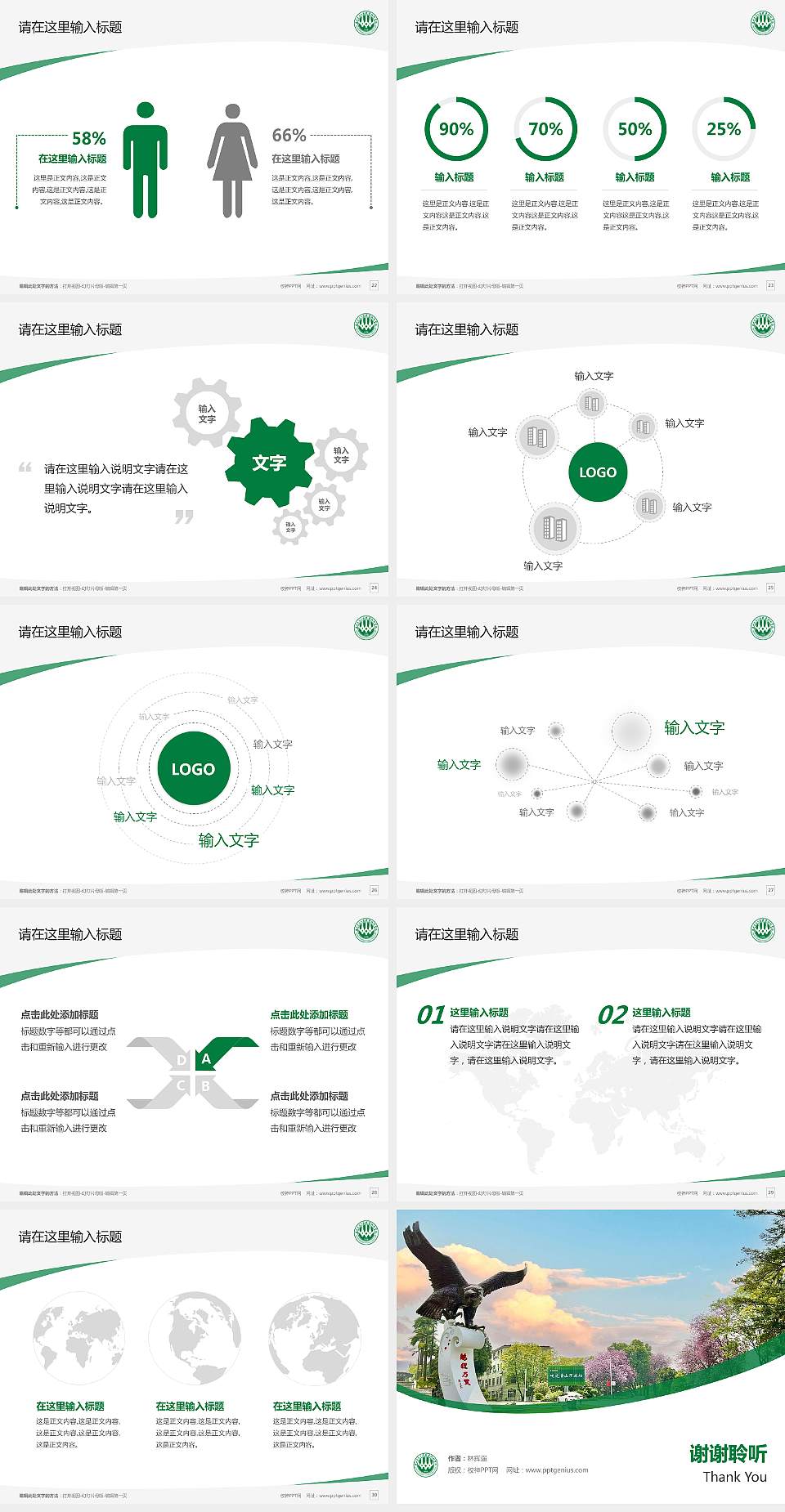 广西生态工程职业技术学院毕业论文答辩PPT模板下载4:3格式幻灯片预览图4