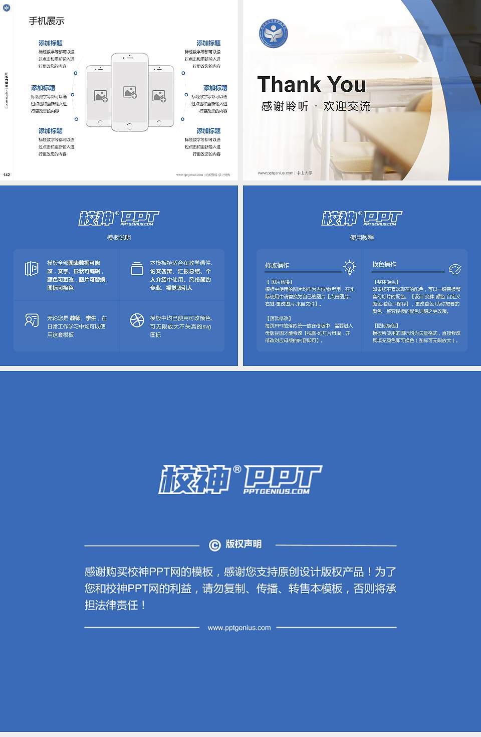 北京社会管理职业学院专用全国大学生互联网+创新创业大赛计划书/路演/网评PPT模板4:3格式幻灯片预览图16