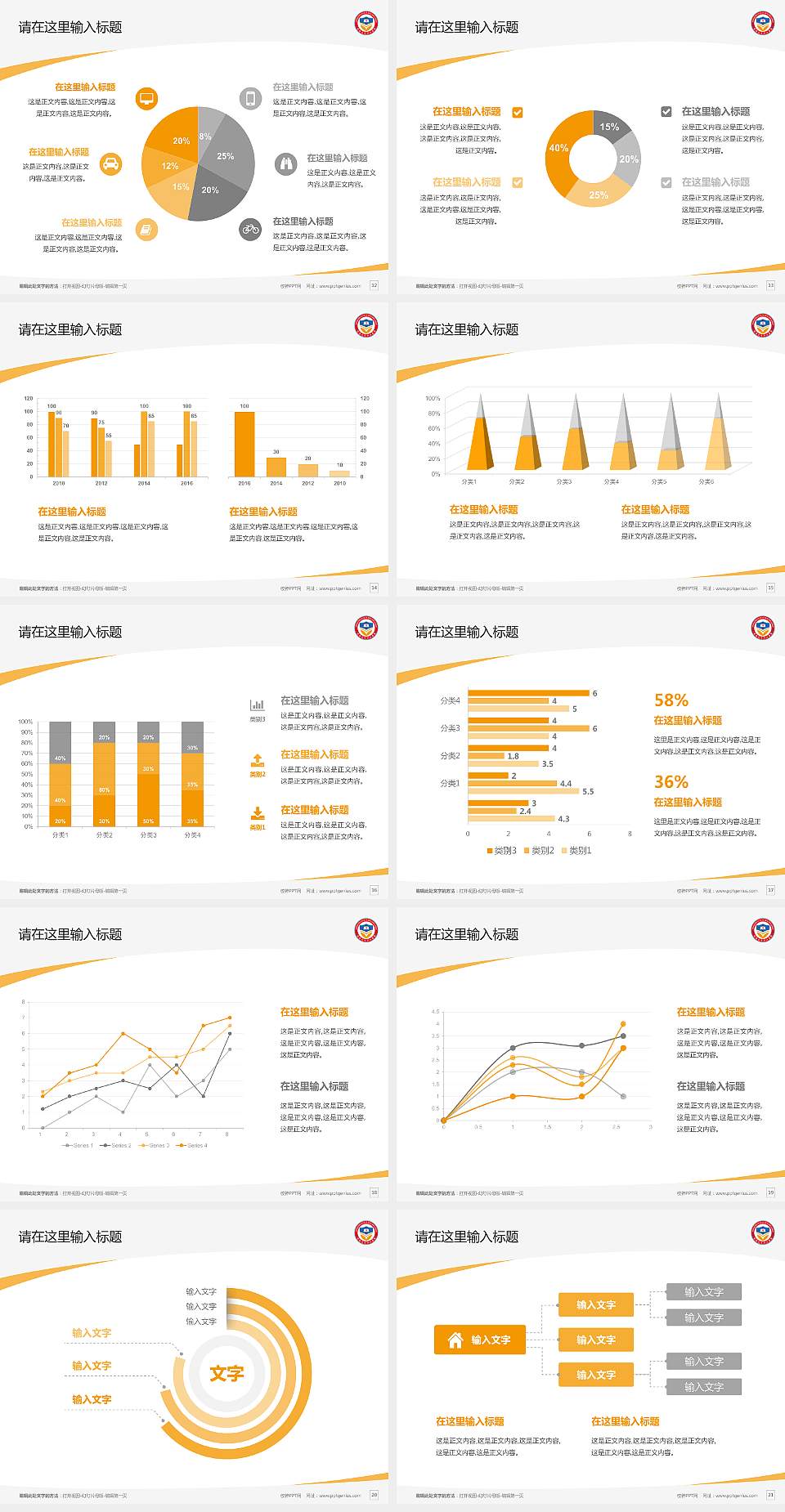 珠海艺术职业学院毕业论文答辩PPT模板下载4:3格式幻灯片预览图3