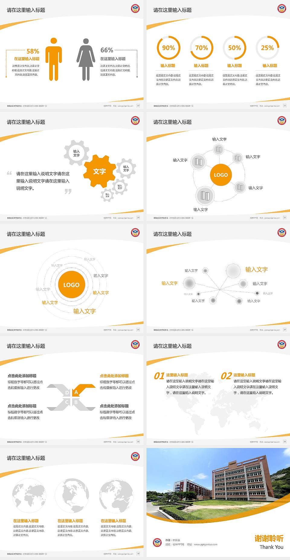 珠海艺术职业学院毕业论文答辩PPT模板下载4:3格式幻灯片预览图4