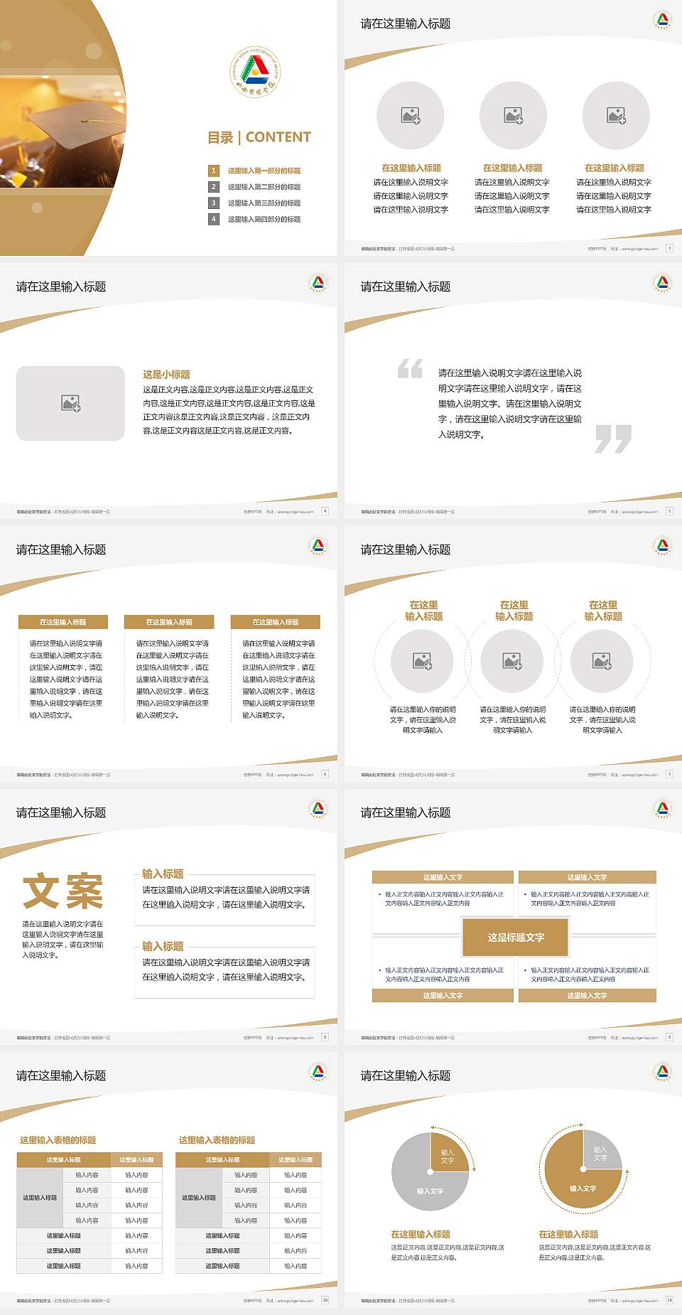 山西传媒学院毕业论文答辩PPT模板下载4:3格式幻灯片预览图2