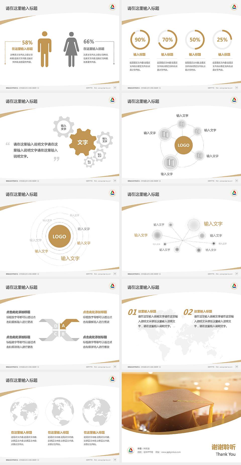 山西传媒学院毕业论文答辩PPT模板下载4:3格式幻灯片预览图4