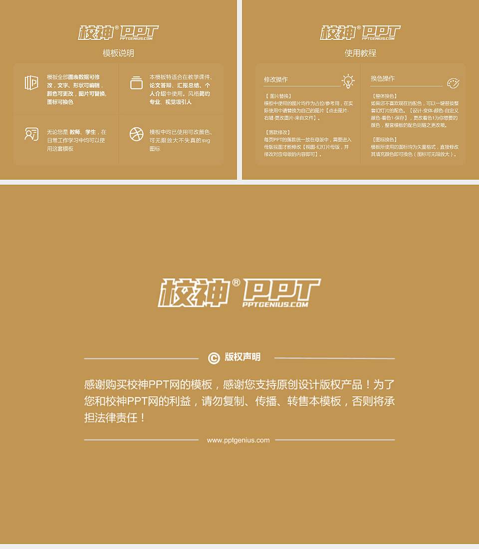 山西传媒学院毕业论文答辩PPT模板下载4:3格式幻灯片预览图5