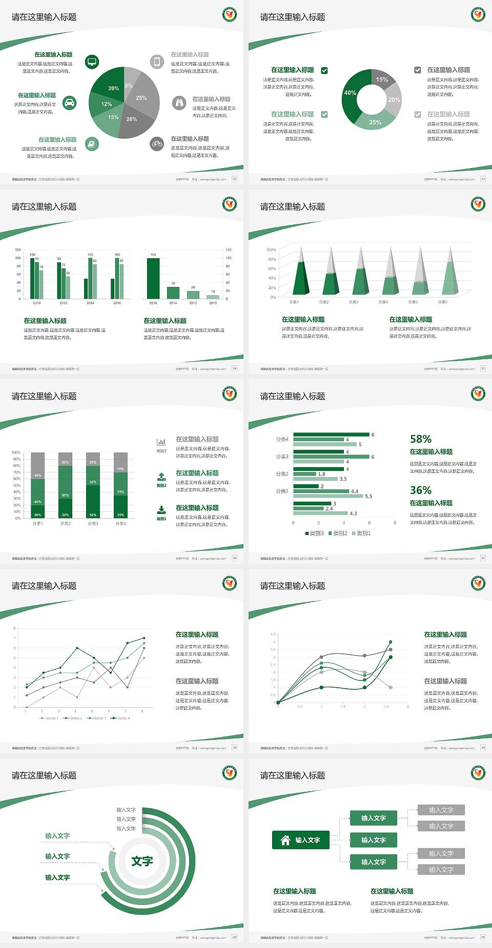 清远职业技术学院毕业论文答辩PPT模板下载4:3格式幻灯片预览图3