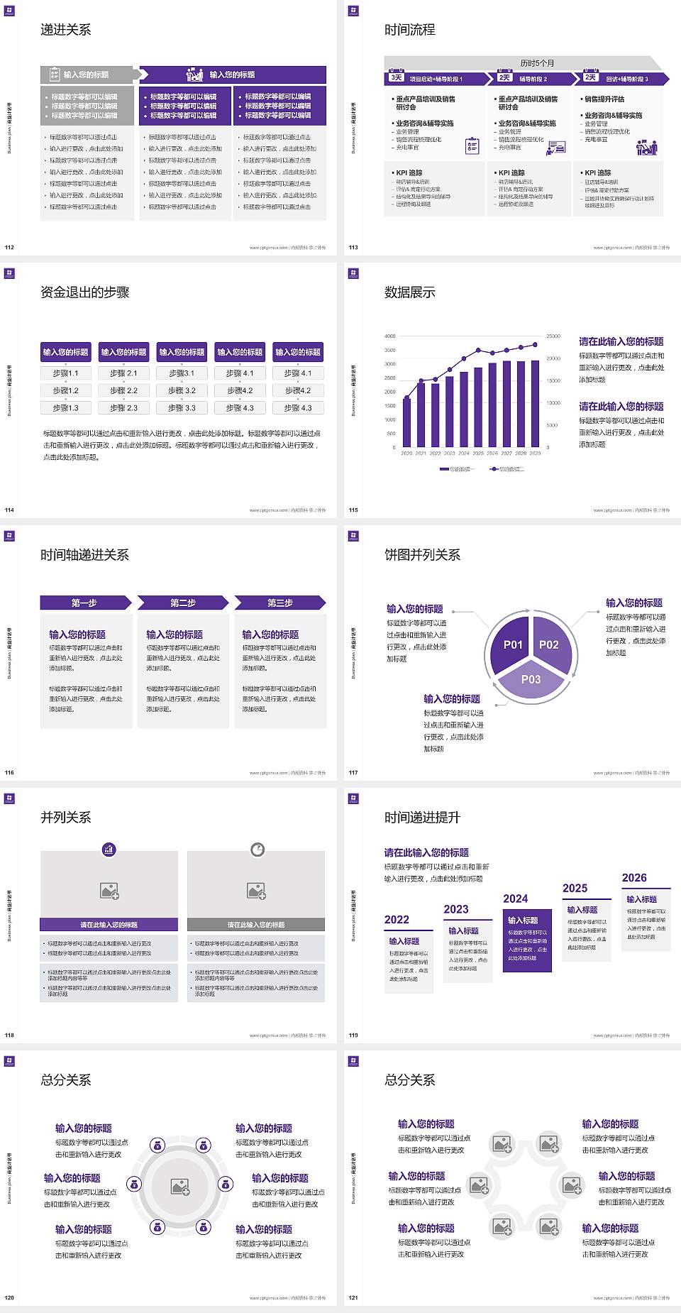 上海纽约大学专用全国大学生互联网+创新创业大赛计划书/路演/网评PPT模板4:3格式幻灯片预览图13