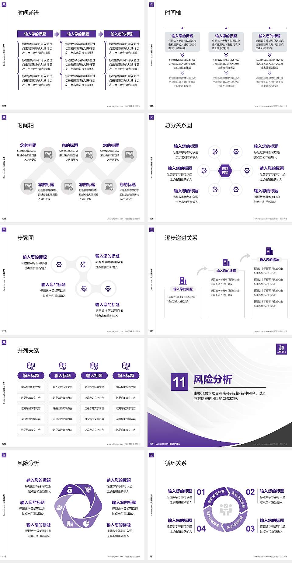 上海纽约大学专用全国大学生互联网+创新创业大赛计划书/路演/网评PPT模板4:3格式幻灯片预览图14
