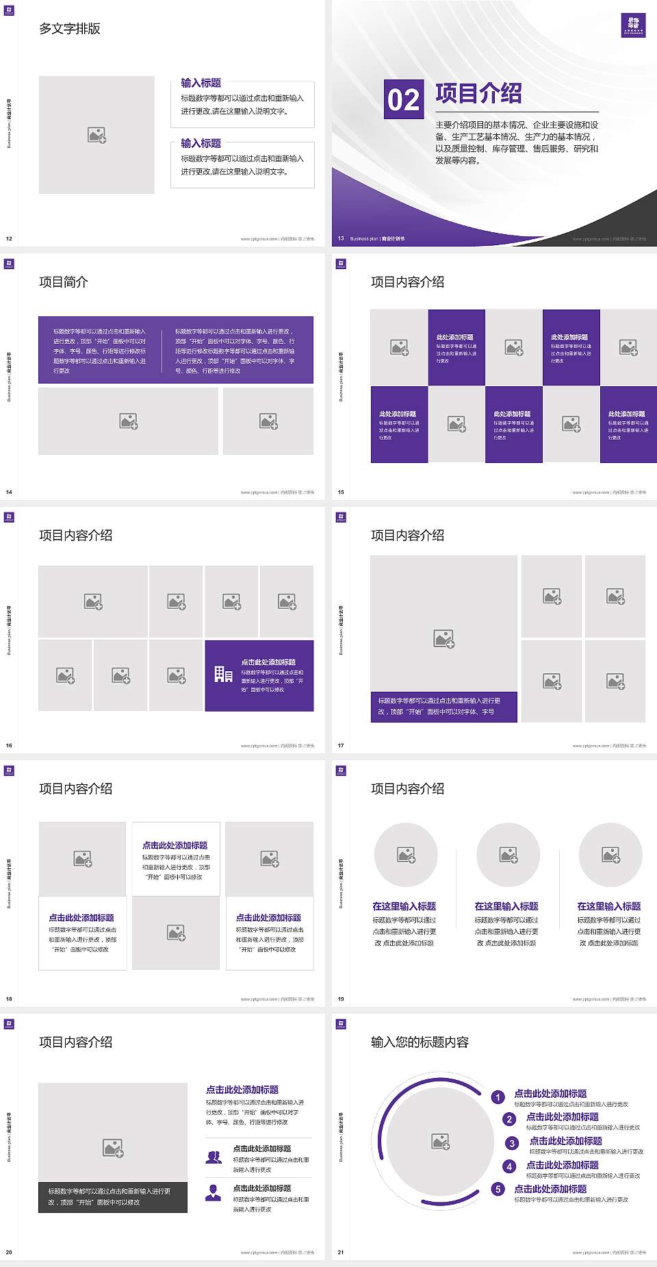 上海纽约大学专用全国大学生互联网+创新创业大赛计划书/路演/网评PPT模板4:3格式幻灯片预览图3