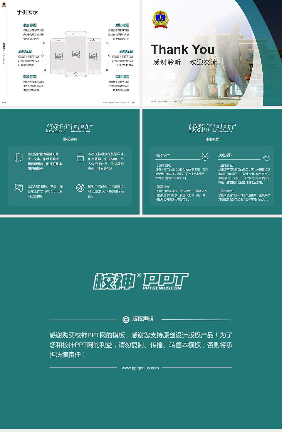 空军指挥学院专用全国大学生互联网+创新创业大赛计划书/路演/网评PPT模板4:3格式幻灯片预览图16