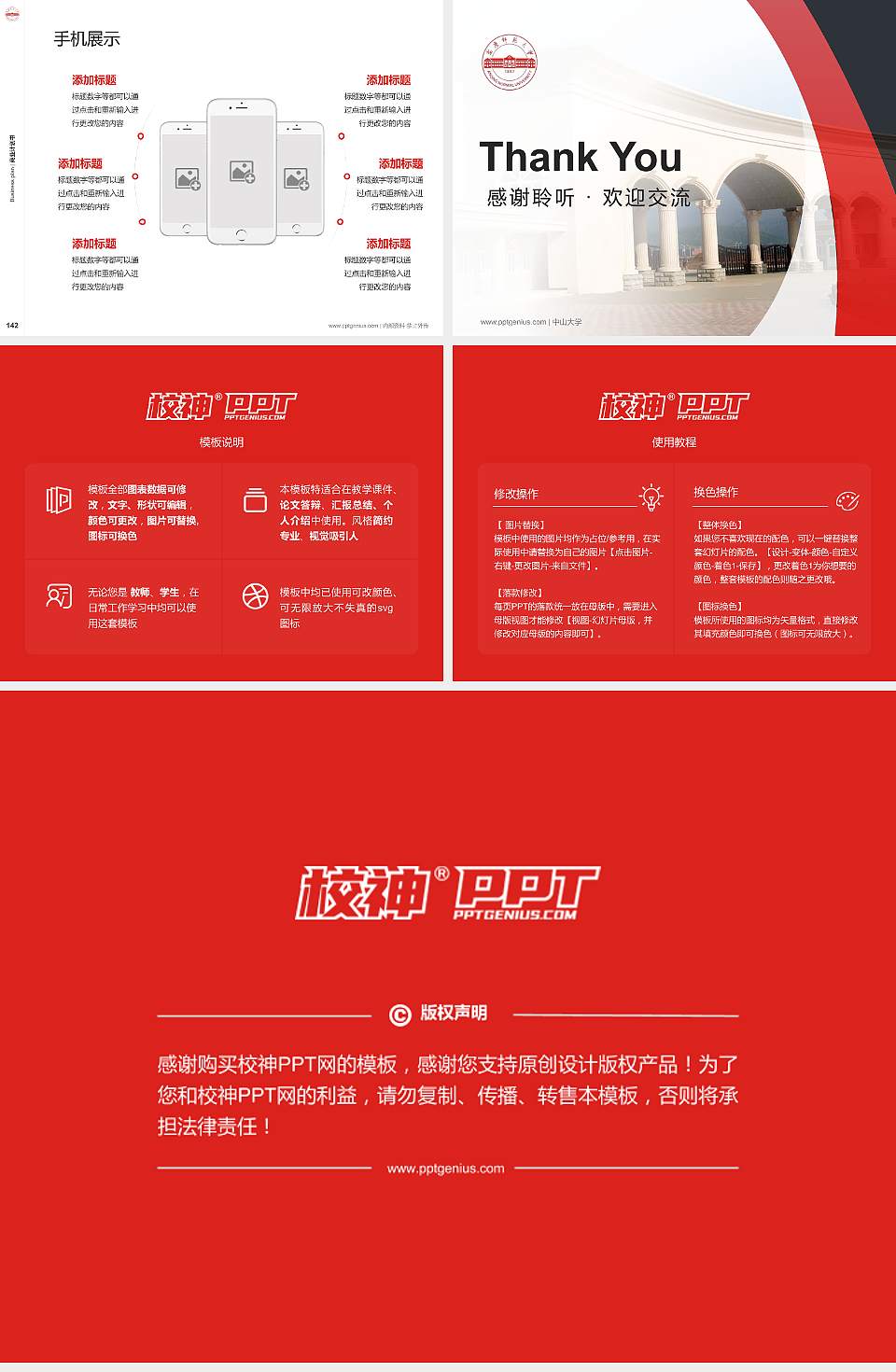 安庆师范学院专用全国大学生互联网+创新创业大赛计划书/路演/网评PPT模板4:3格式幻灯片预览图16