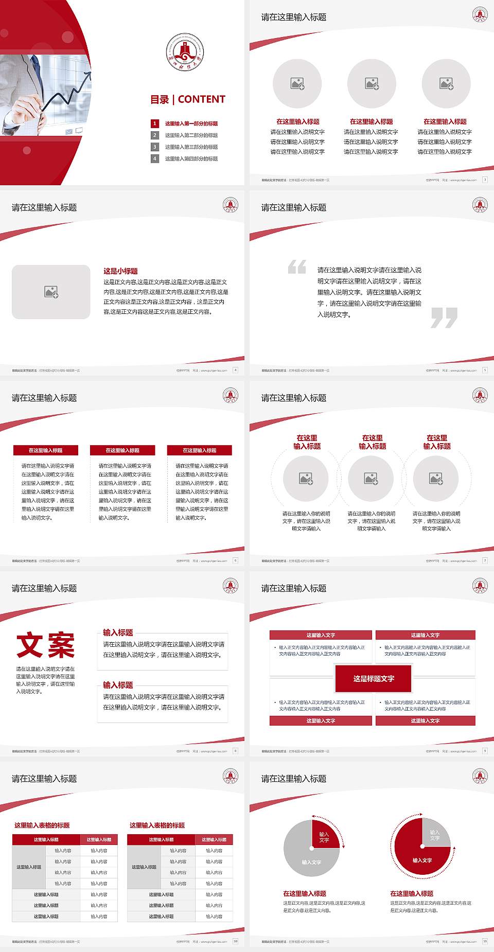 兰州财经大学毕业论文答辩PPT模板下载4:3格式幻灯片预览图2