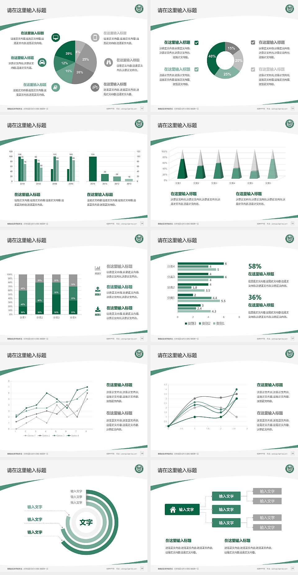 广东农工商职业技术学院毕业论文答辩PPT模板下载4:3格式幻灯片预览图3