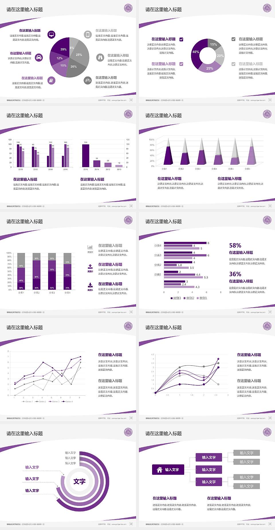清华大学毕业论文答辩PPT模板下载4:3格式幻灯片预览图3