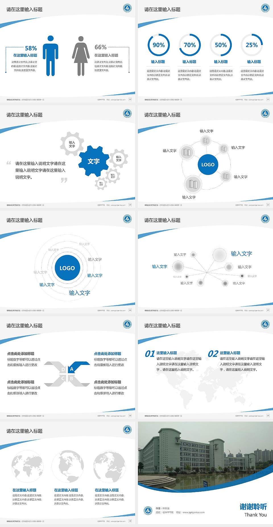 安徽财贸职业学院毕业论文答辩PPT模板下载4:3格式幻灯片预览图4