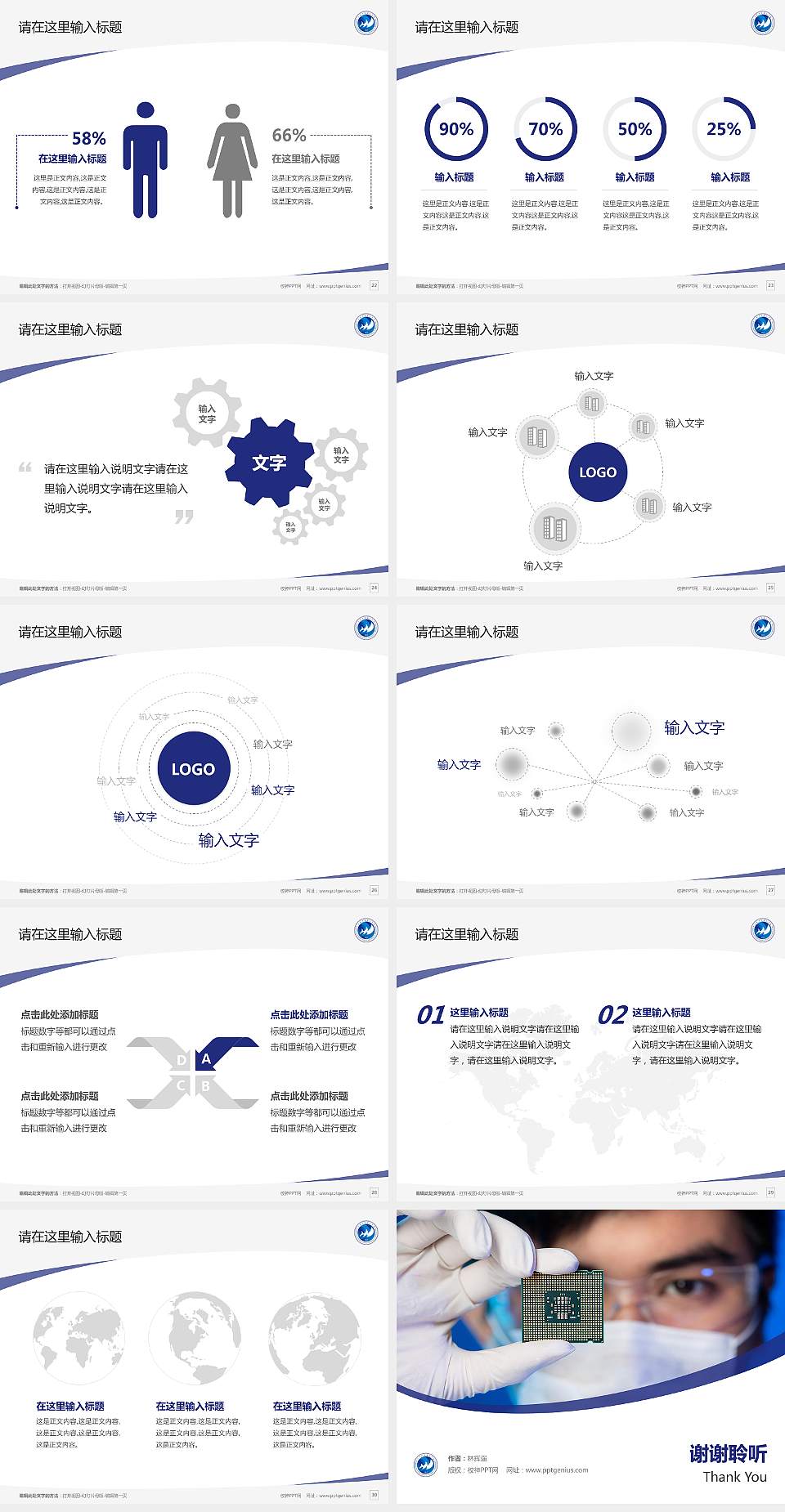 宣化科技职业学院毕业论文答辩PPT模板下载4:3格式幻灯片预览图4