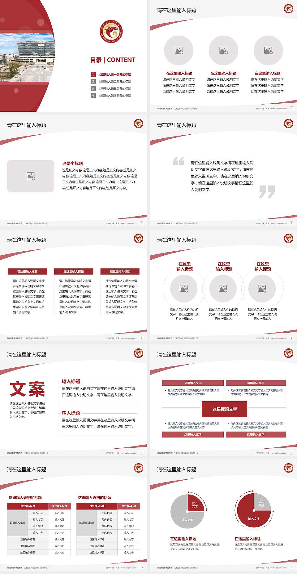 兰考三农职业学院毕业论文答辩PPT模板下载4:3格式幻灯片预览图2