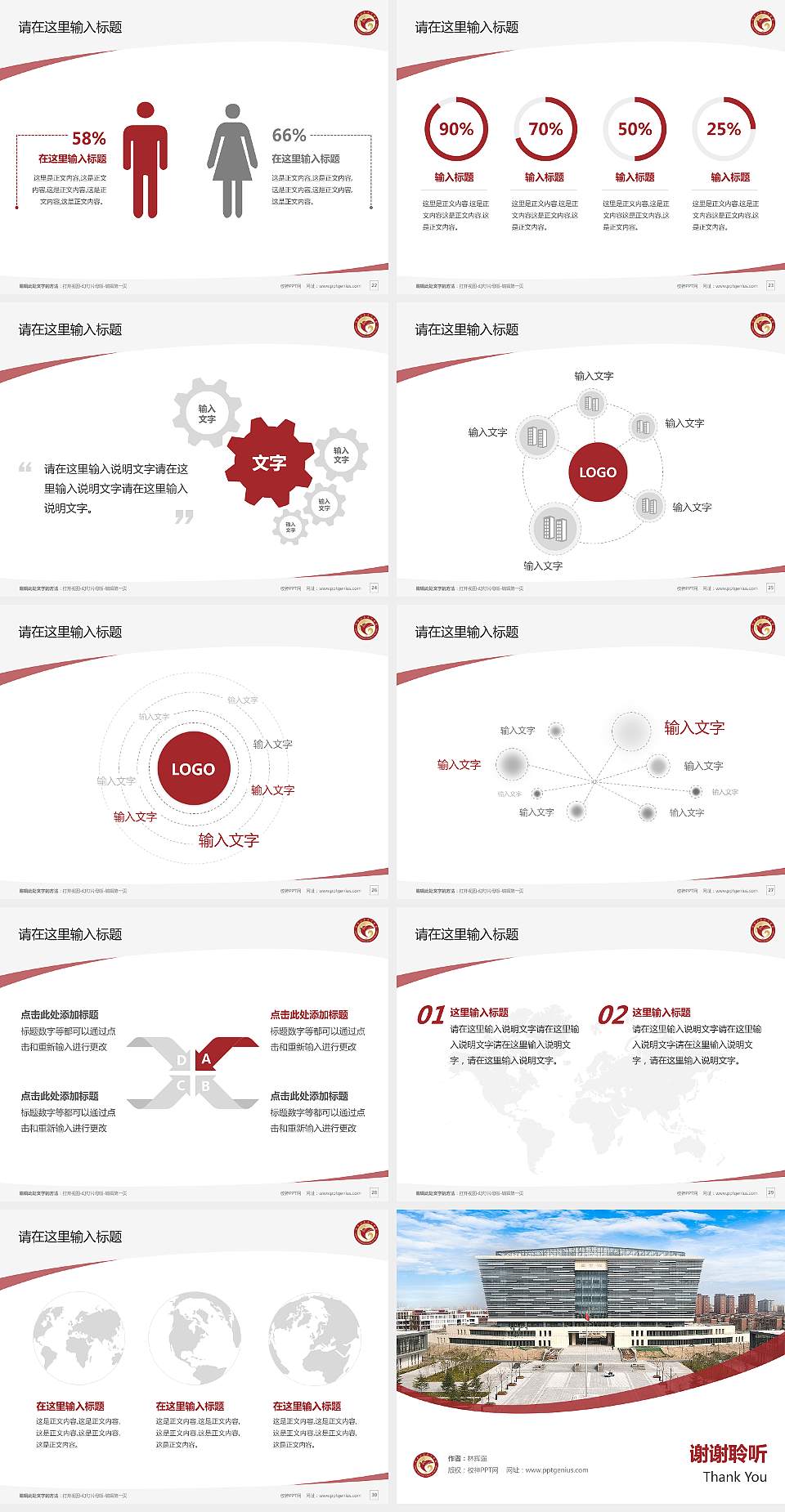 兰考三农职业学院毕业论文答辩PPT模板下载4:3格式幻灯片预览图4