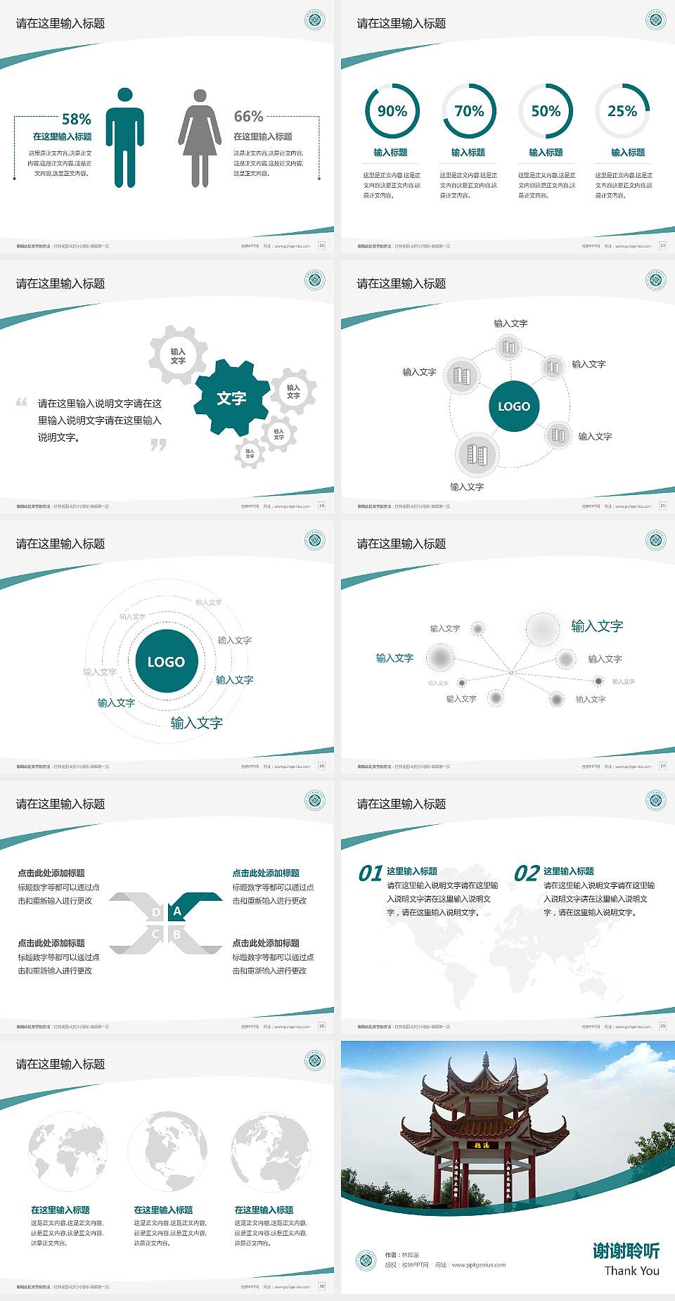 株洲职业技术学院毕业论文答辩PPT模板下载4:3格式幻灯片预览图4