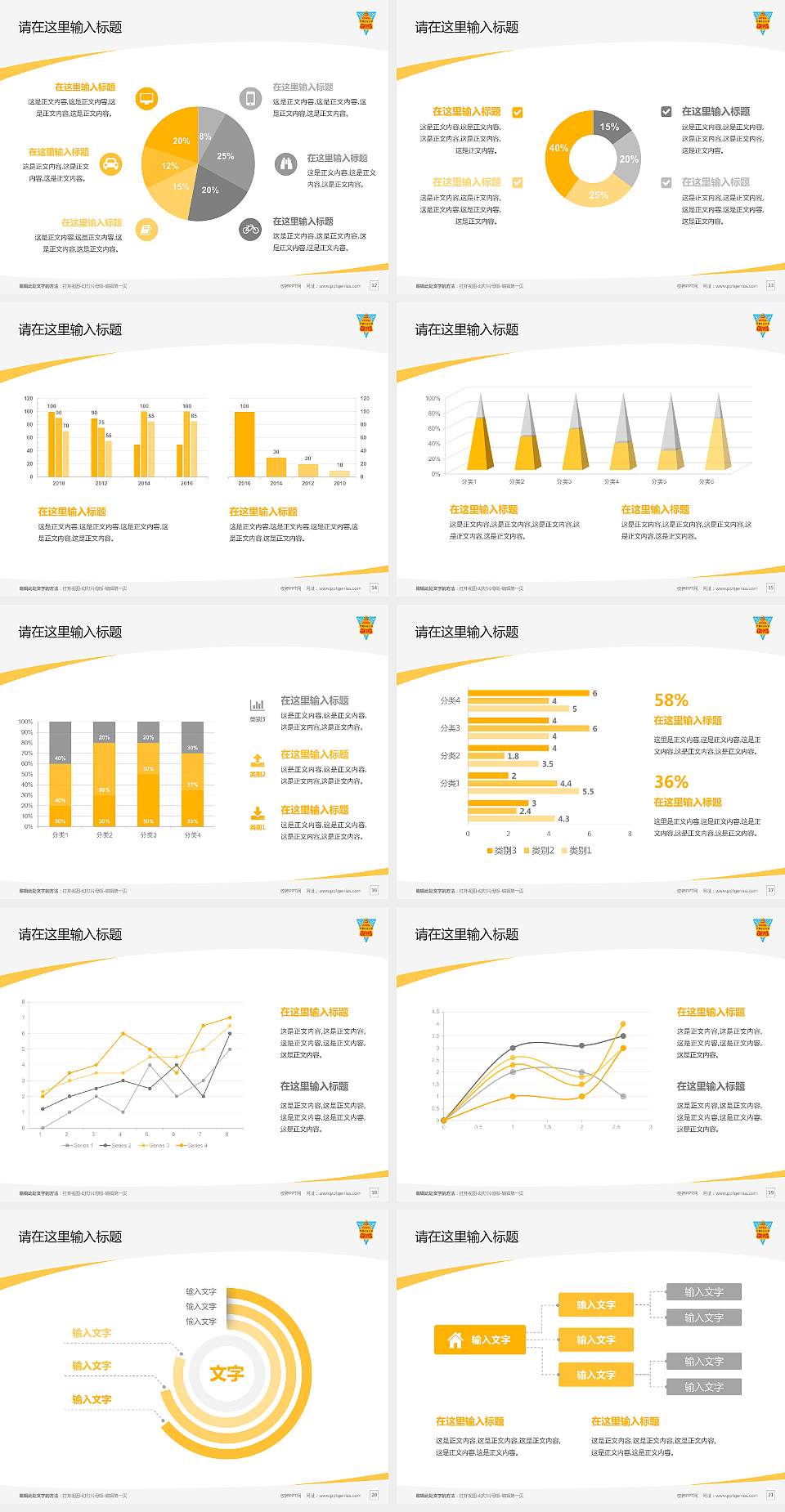 台湾中国文化大学毕业论文答辩PPT模板下载4:3格式幻灯片预览图3