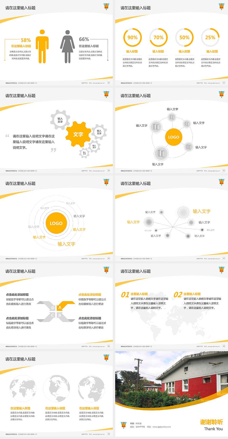 台湾中国文化大学毕业论文答辩PPT模板下载4:3格式幻灯片预览图4