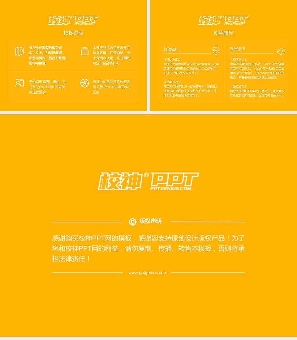 台湾中国文化大学毕业论文答辩PPT模板下载4:3格式幻灯片预览图5