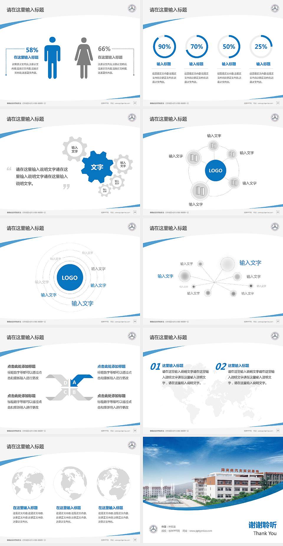 四川汽车职业技术学院毕业论文答辩PPT模板下载4:3格式幻灯片预览图4