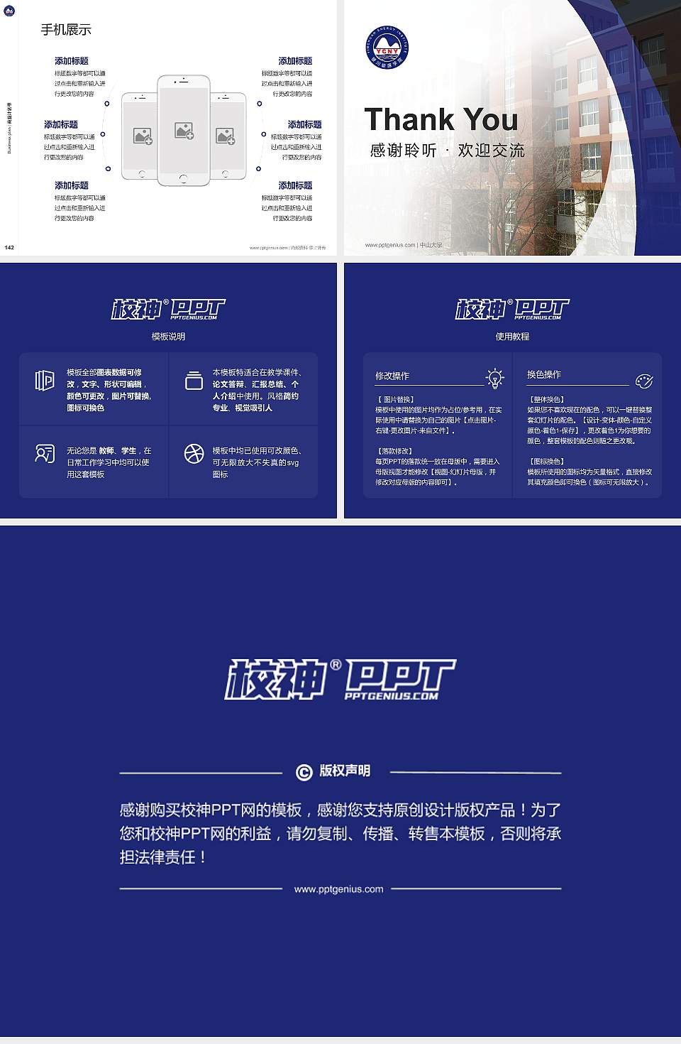 银川能源学院专用全国大学生互联网+创新创业大赛计划书/路演/网评PPT模板4:3格式幻灯片预览图16