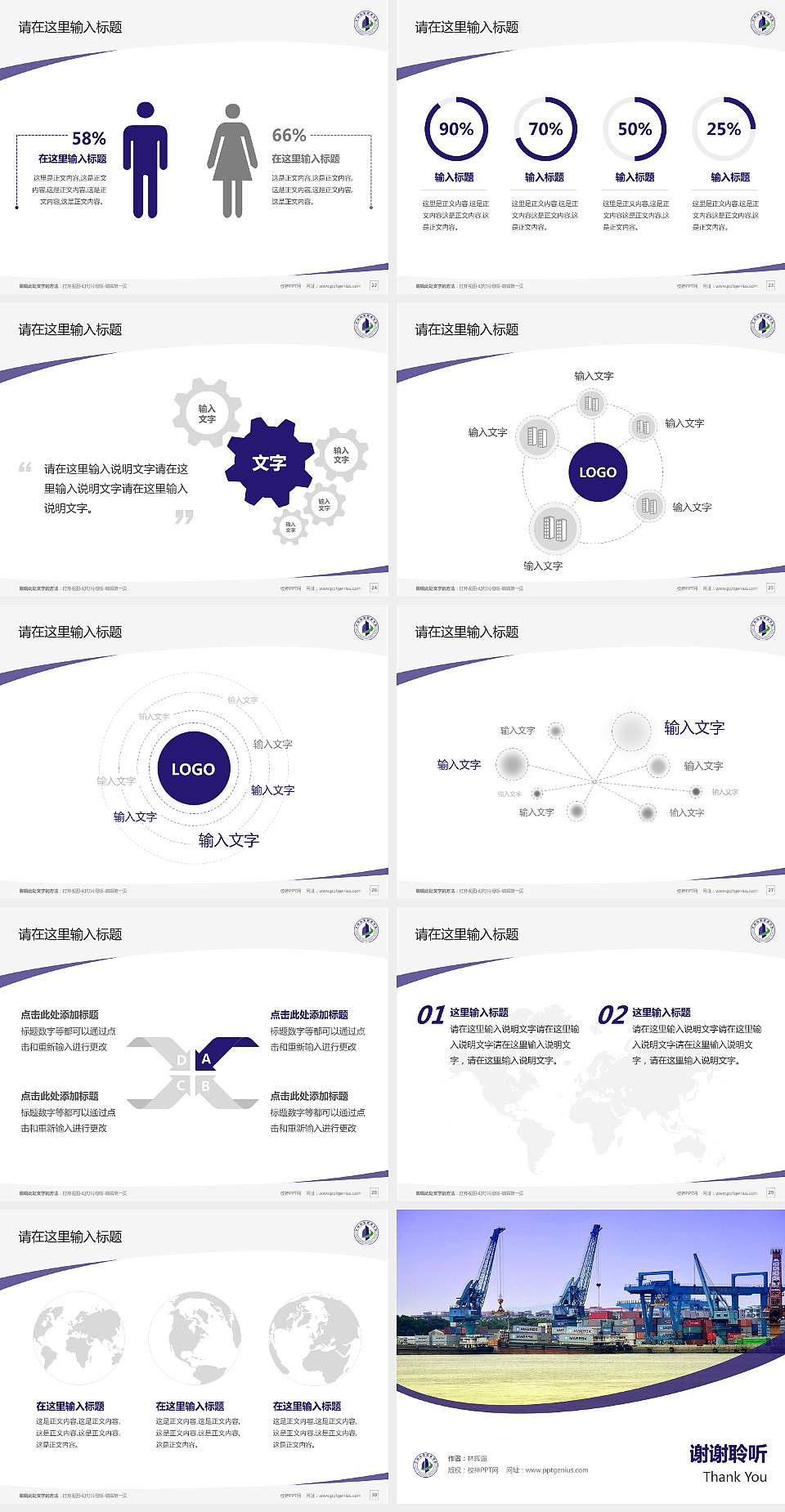广州华南商贸职业学院毕业论文答辩PPT模板下载4:3格式幻灯片预览图4