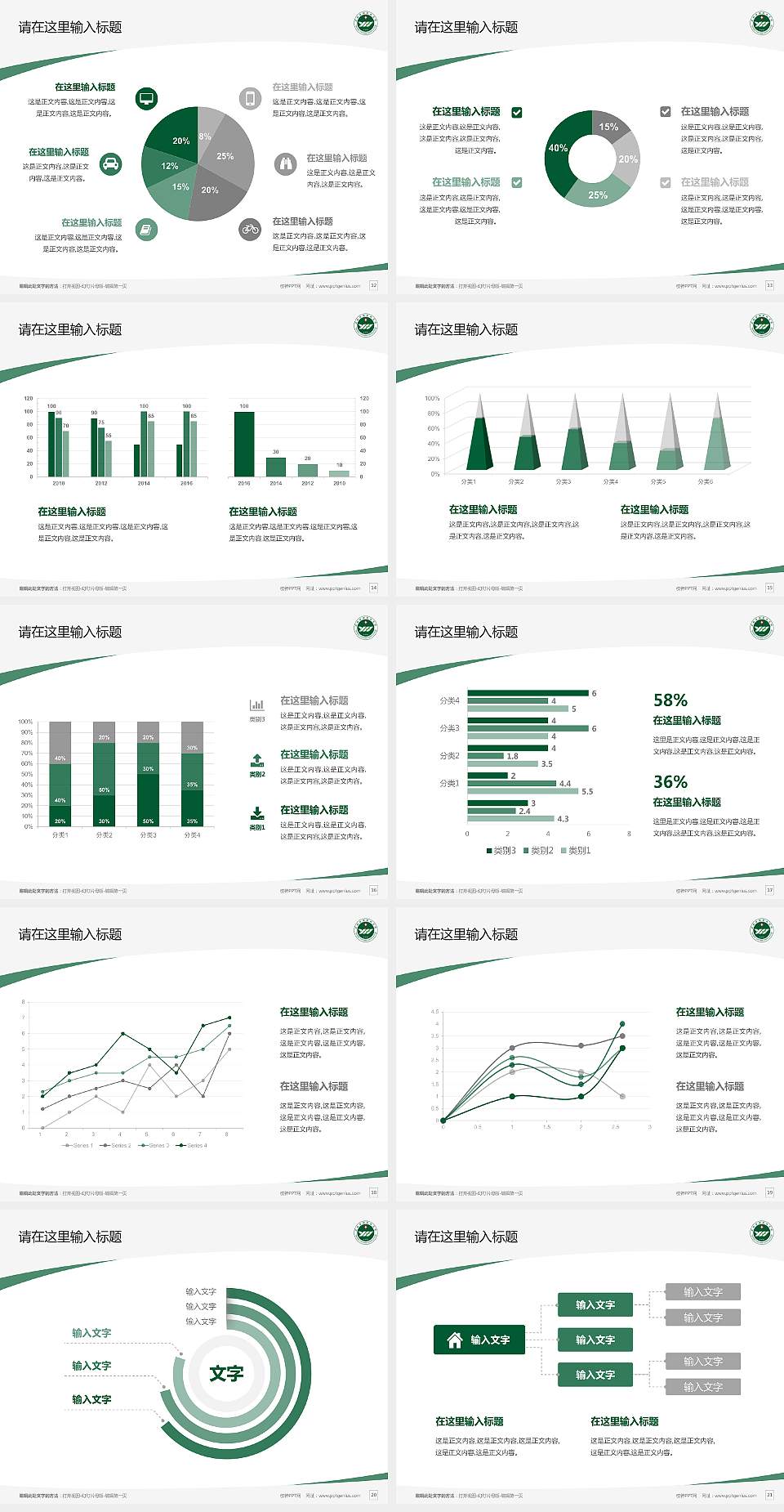 运城护理职业学院毕业论文答辩PPT模板下载4:3格式幻灯片预览图3
