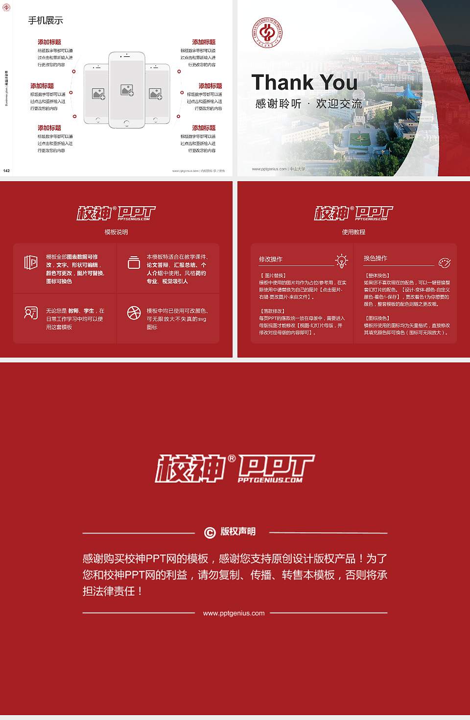 中国石油大学（北京）专用全国大学生互联网+创新创业大赛计划书/路演/网评PPT模板4:3格式幻灯片预览图16