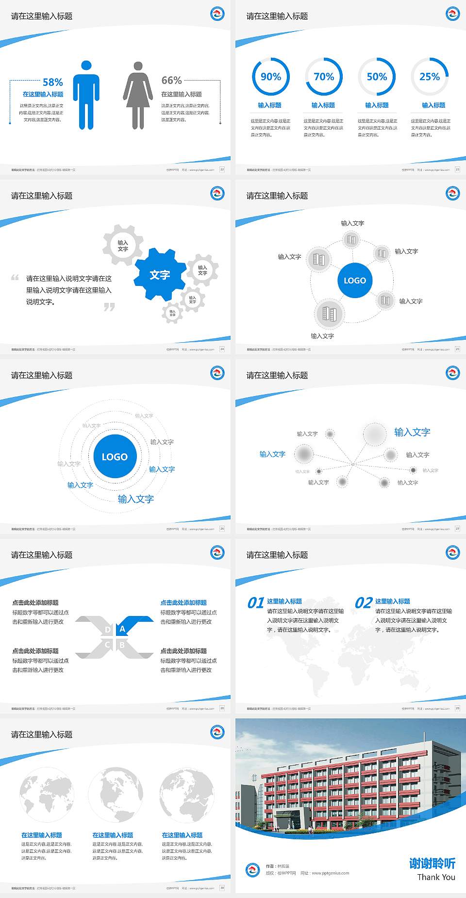 驻马店职业技术学院毕业论文答辩PPT模板下载4:3格式幻灯片预览图4