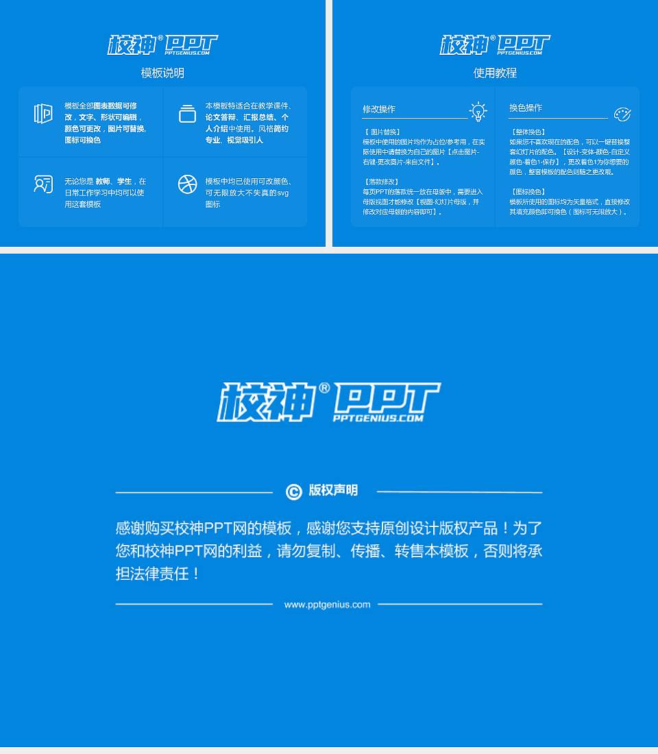 驻马店职业技术学院毕业论文答辩PPT模板下载4:3格式幻灯片预览图5