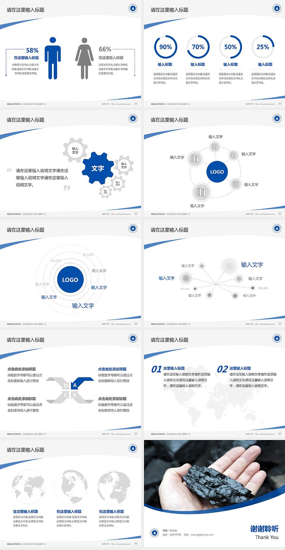 安徽矿业职业技术学院毕业论文答辩PPT模板下载4:3格式幻灯片预览图4
