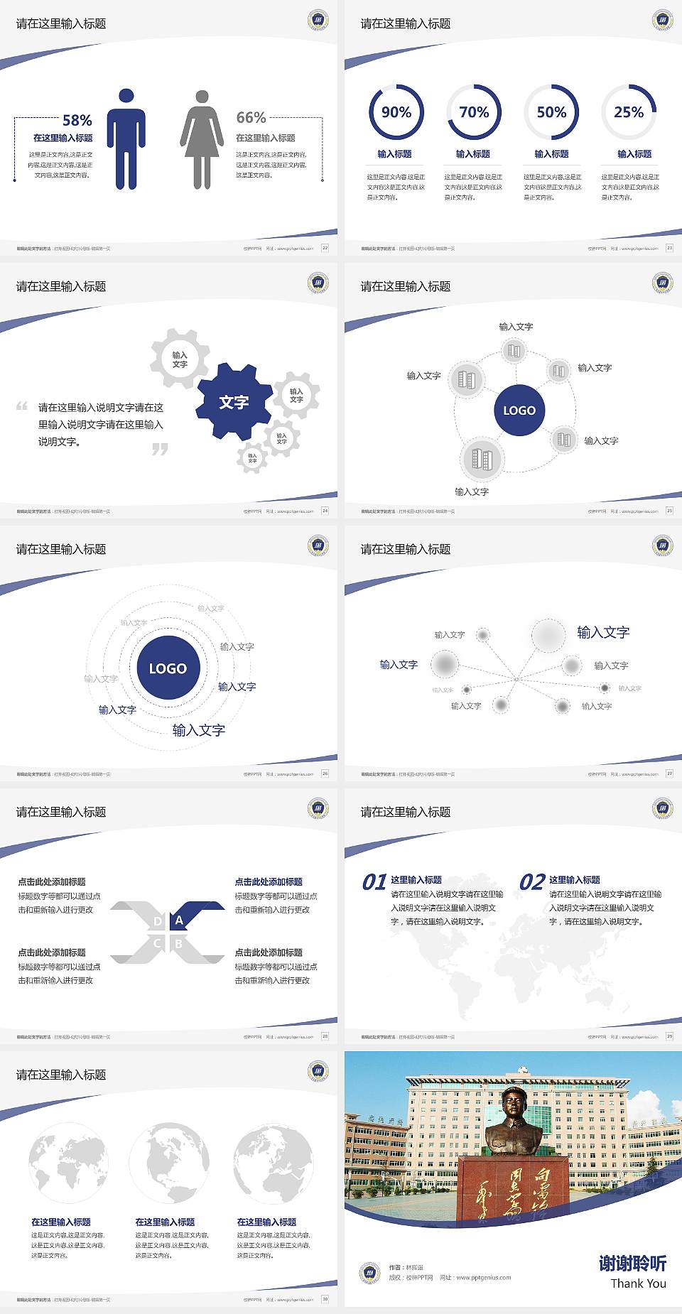 贵州警官职业学院毕业论文答辩PPT模板下载4:3格式幻灯片预览图4