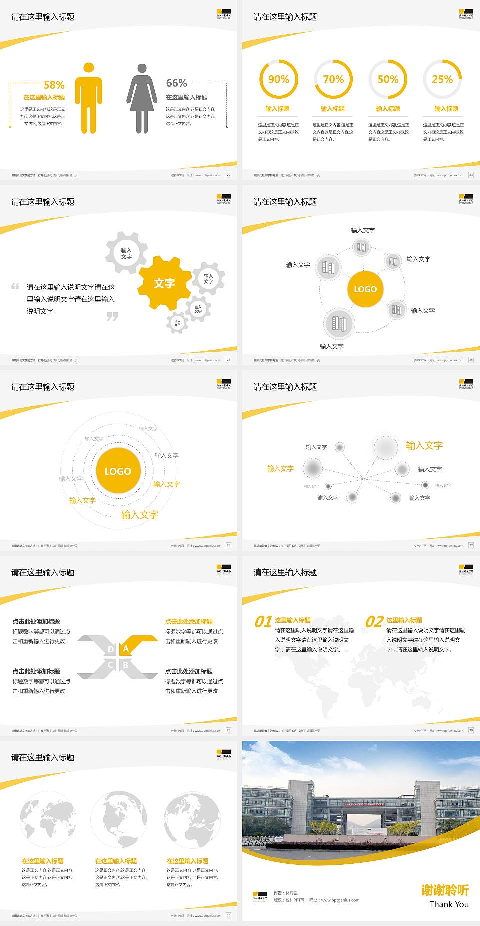 浙江科技学院毕业论文答辩PPT模板下载4:3格式幻灯片预览图4