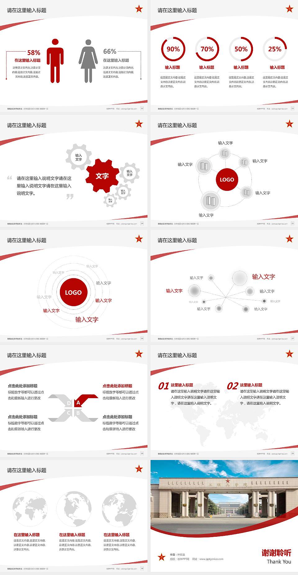 解放军工程兵学院毕业论文答辩PPT模板下载4:3格式幻灯片预览图4