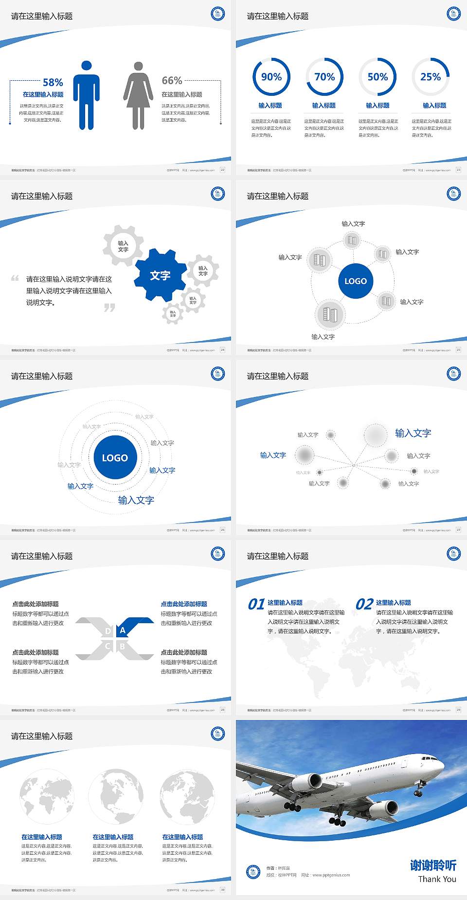 长沙航空职业技术学院毕业论文答辩PPT模板下载4:3格式幻灯片预览图4