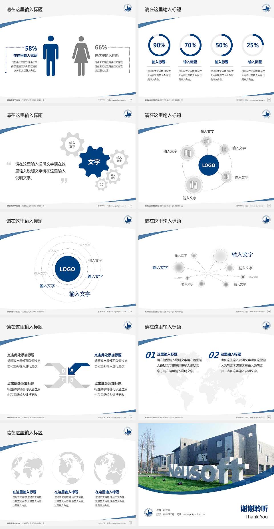 广东东软学院毕业论文答辩PPT模板下载4:3格式幻灯片预览图4