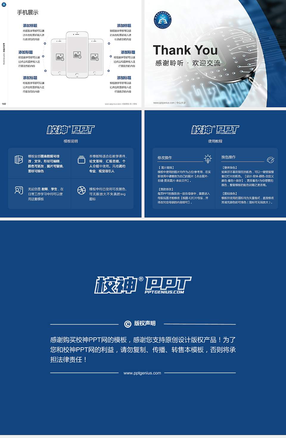 北京电子科技职业学院专用全国大学生互联网+创新创业大赛计划书/路演/网评PPT模板4:3格式幻灯片预览图16