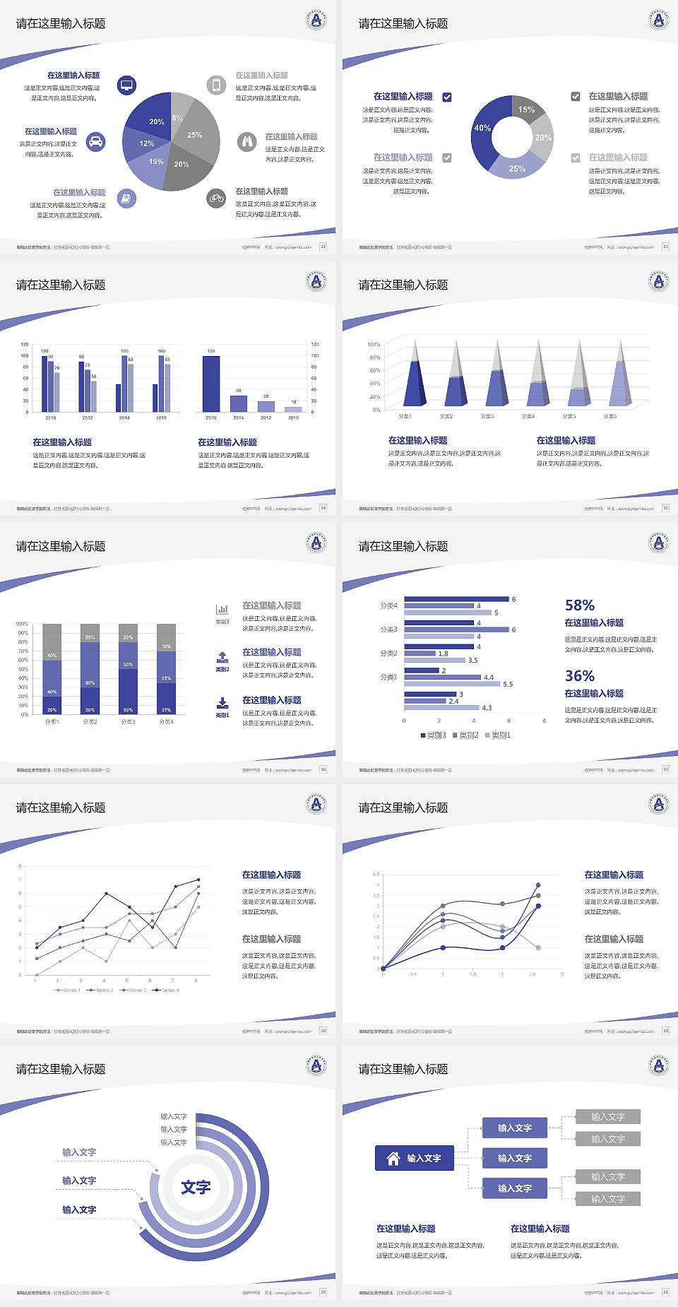 安徽中澳科技职业学院毕业论文答辩PPT模板下载4:3格式幻灯片预览图3