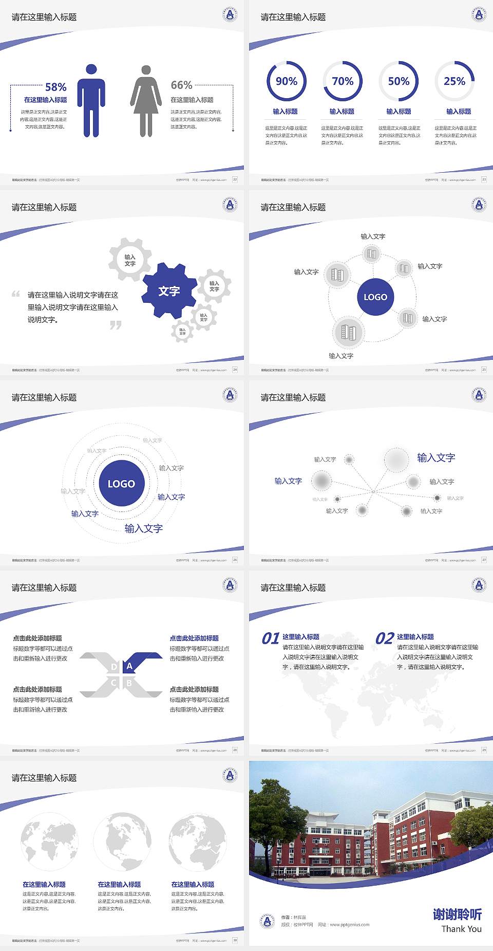 安徽中澳科技职业学院毕业论文答辩PPT模板下载4:3格式幻灯片预览图4