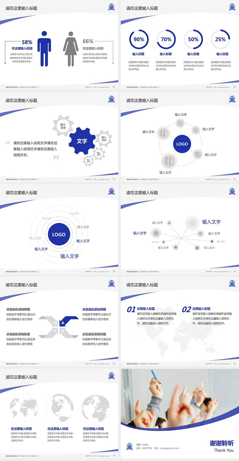 吉林师范大学毕业论文答辩PPT模板下载4:3格式幻灯片预览图4