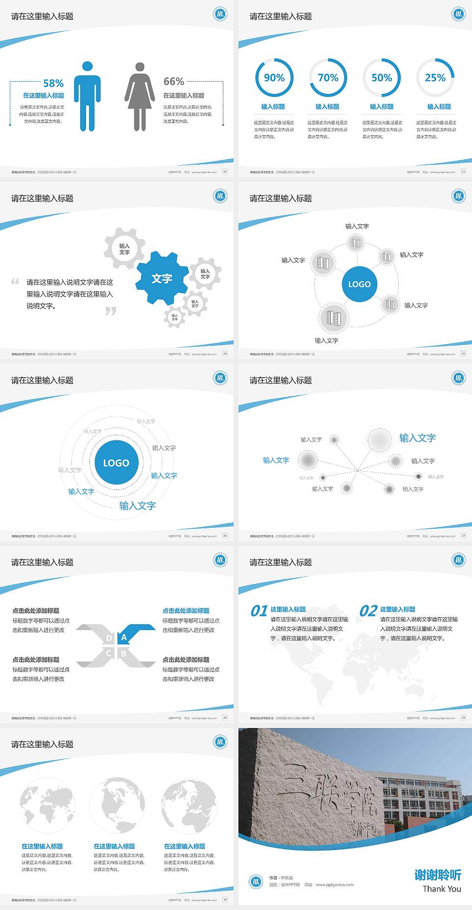 安徽三联学院毕业论文答辩PPT模板下载4:3格式幻灯片预览图4