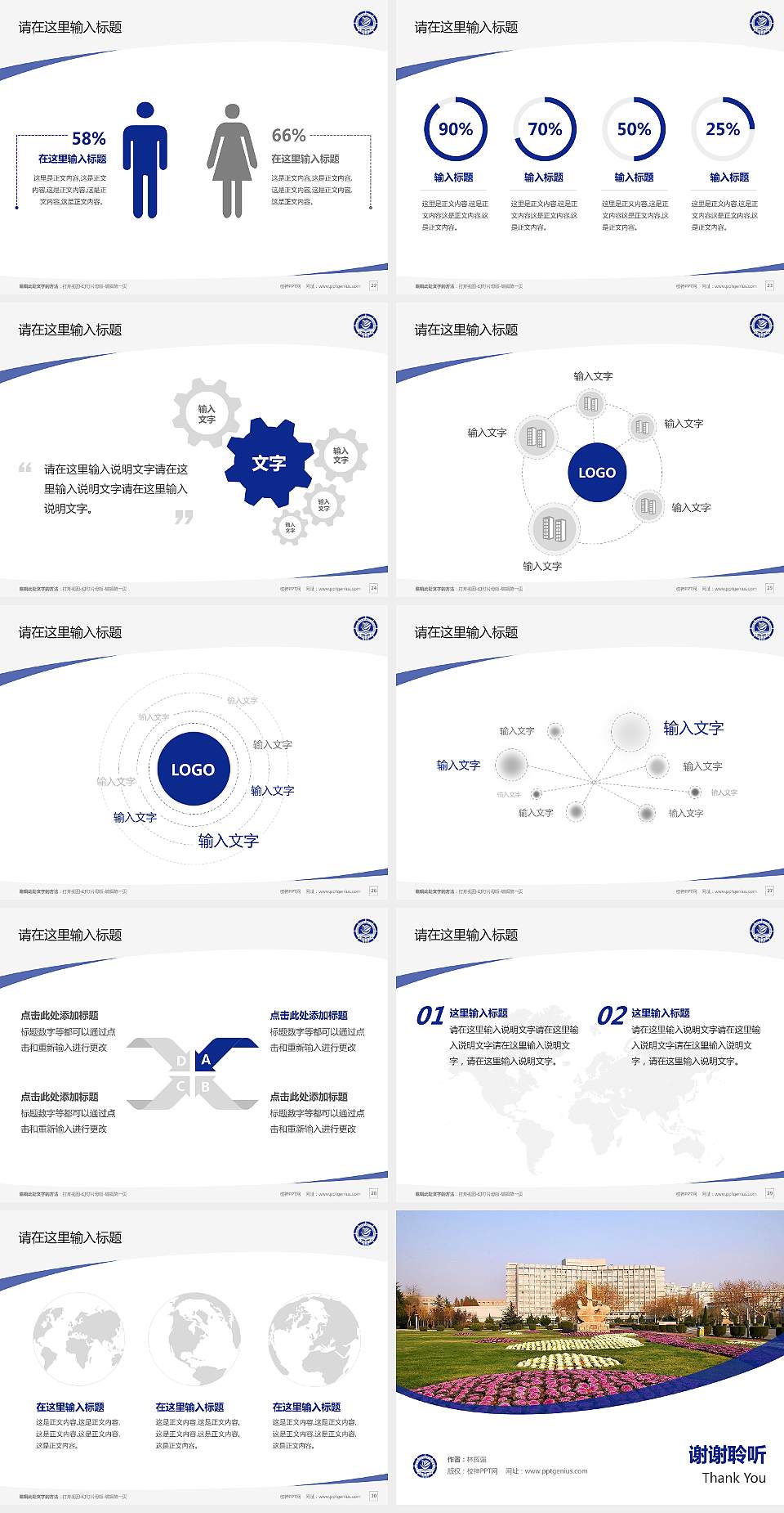大连海事大学毕业论文答辩PPT模板下载4:3格式幻灯片预览图4